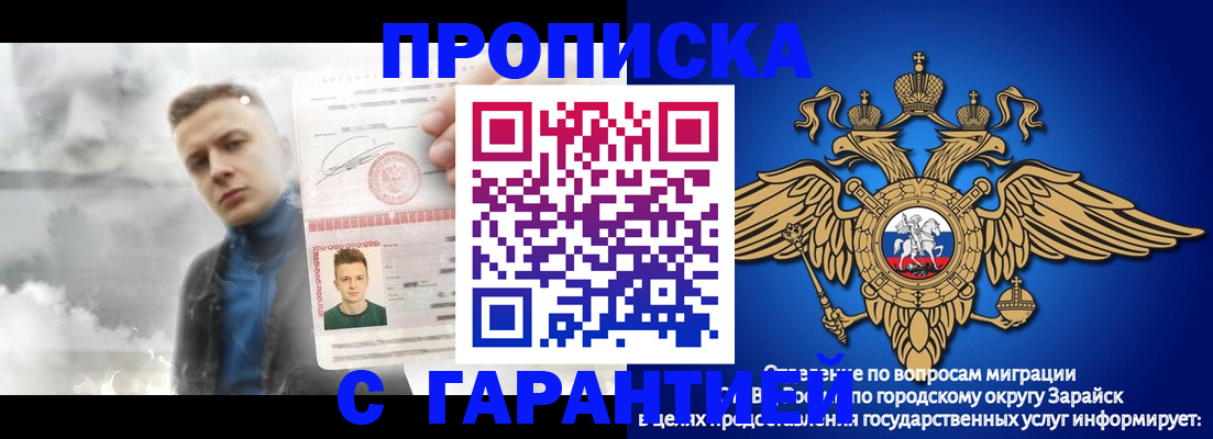 купить прописку в Назрани