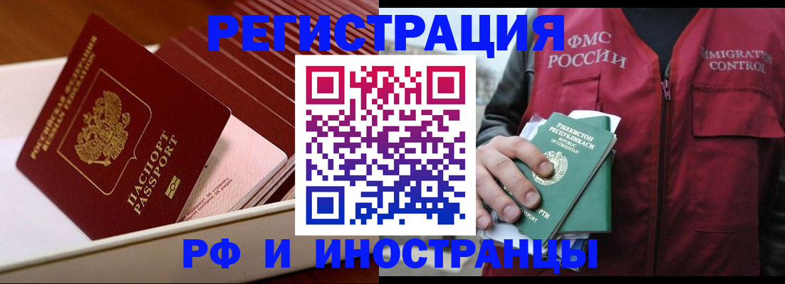 временная регистрация купить в Назрани