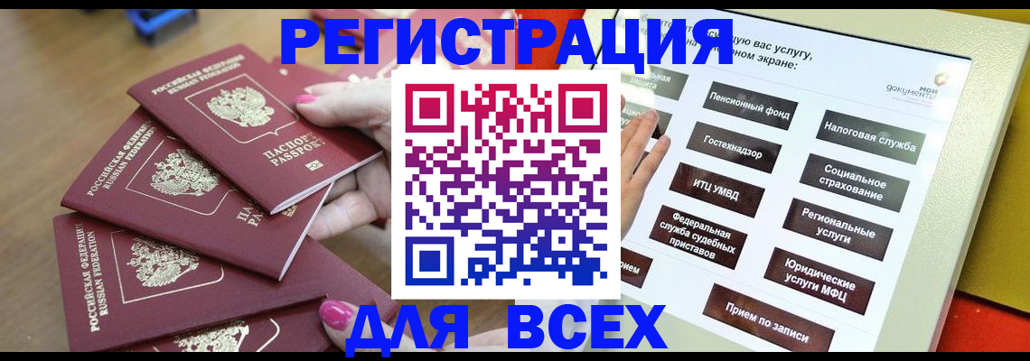 прописка для кредита в Назрани
