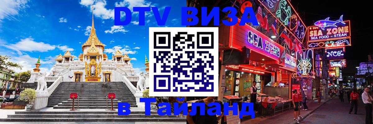 Сколько стоит DTV виза — актуальные цены, оформление даже без документов - Назрань 